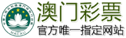 澳门彩票 8886.pw
